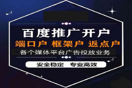 百度推广代运营的技巧与策略：助力企业飞速发展